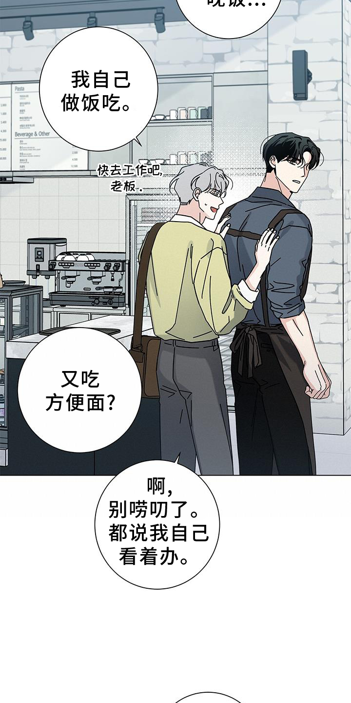 第120章：【第二季】撤销8