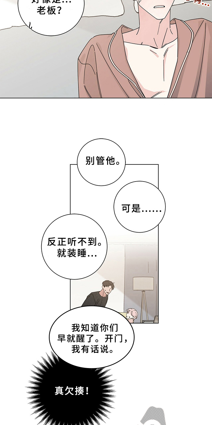 第28章：煎熬11