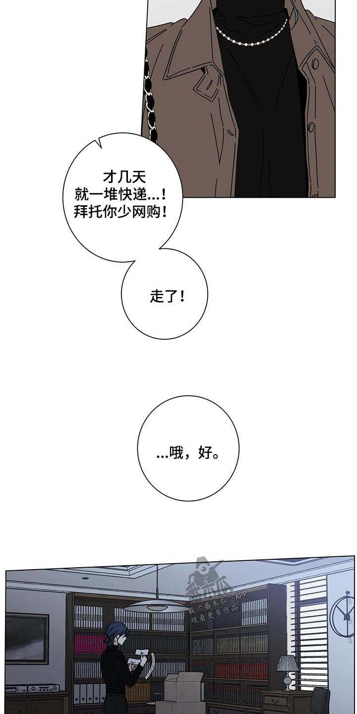 第112章：【第一季完结】信件17