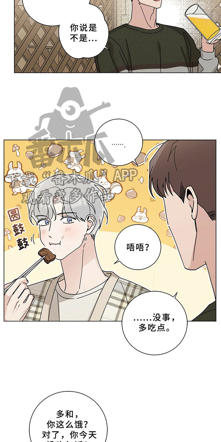 第29章：喝醉4