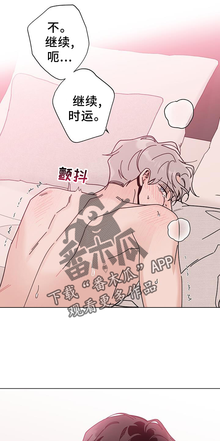 第117章：【第二季】感谢17