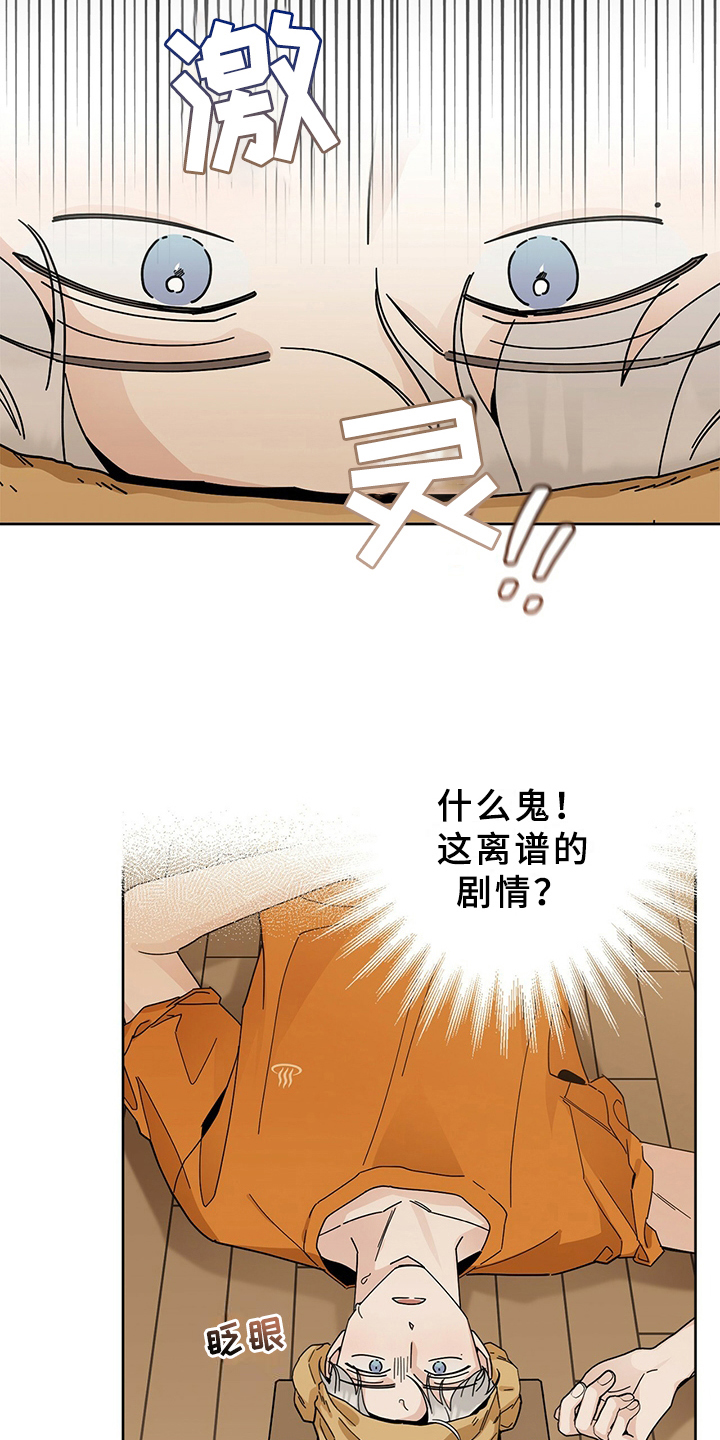 第2章：赶出家门5