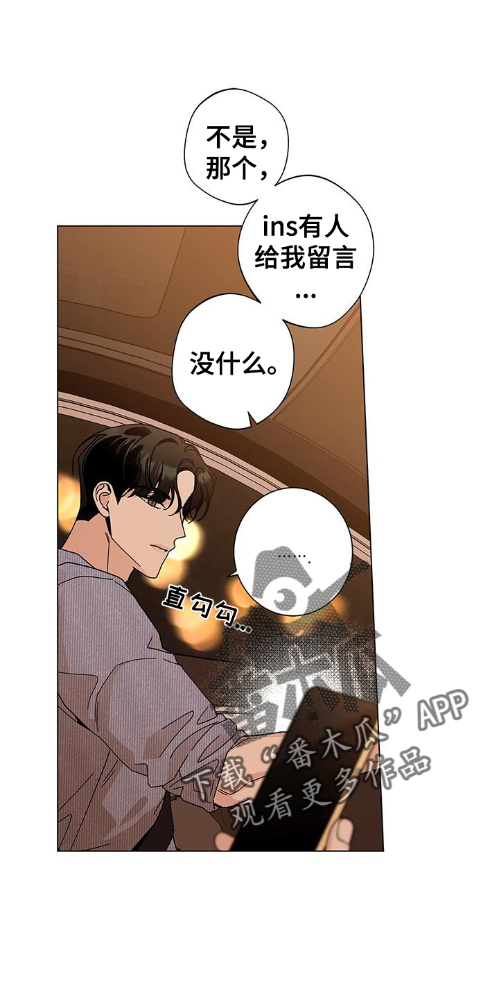 第113章：【第二季】吃饭19