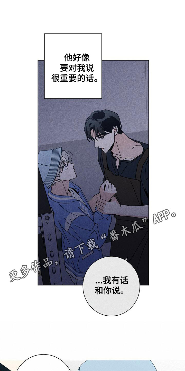 第84章：下次再说0