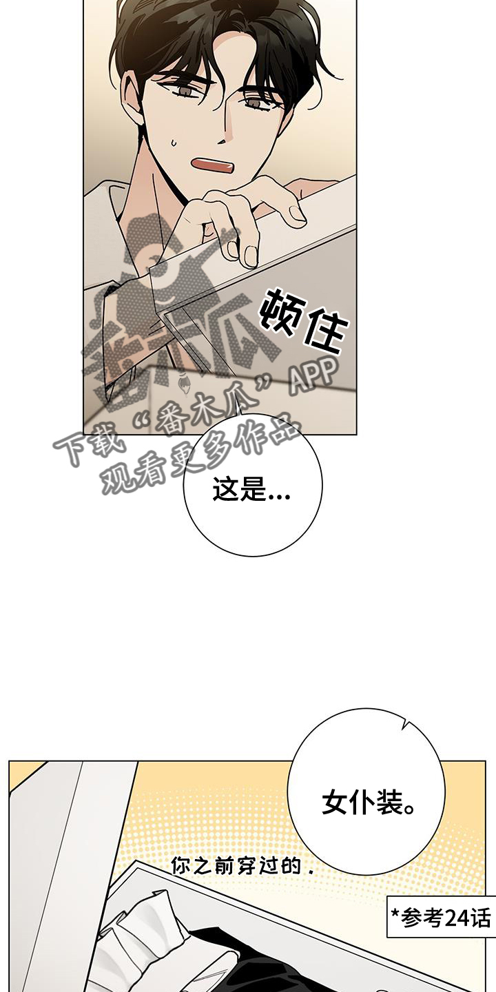 第115章：【第二季】礼物21