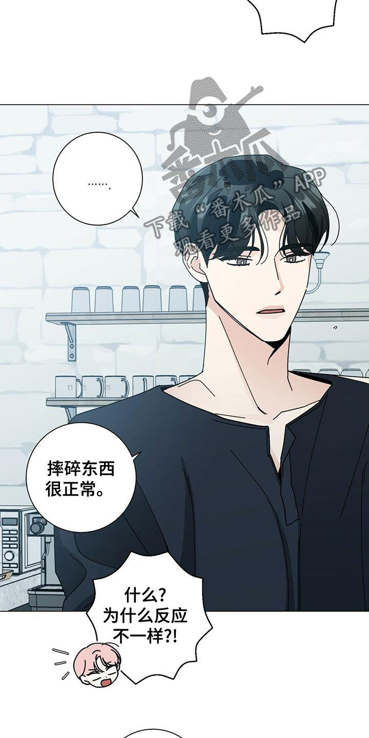 第77章：区别对待12