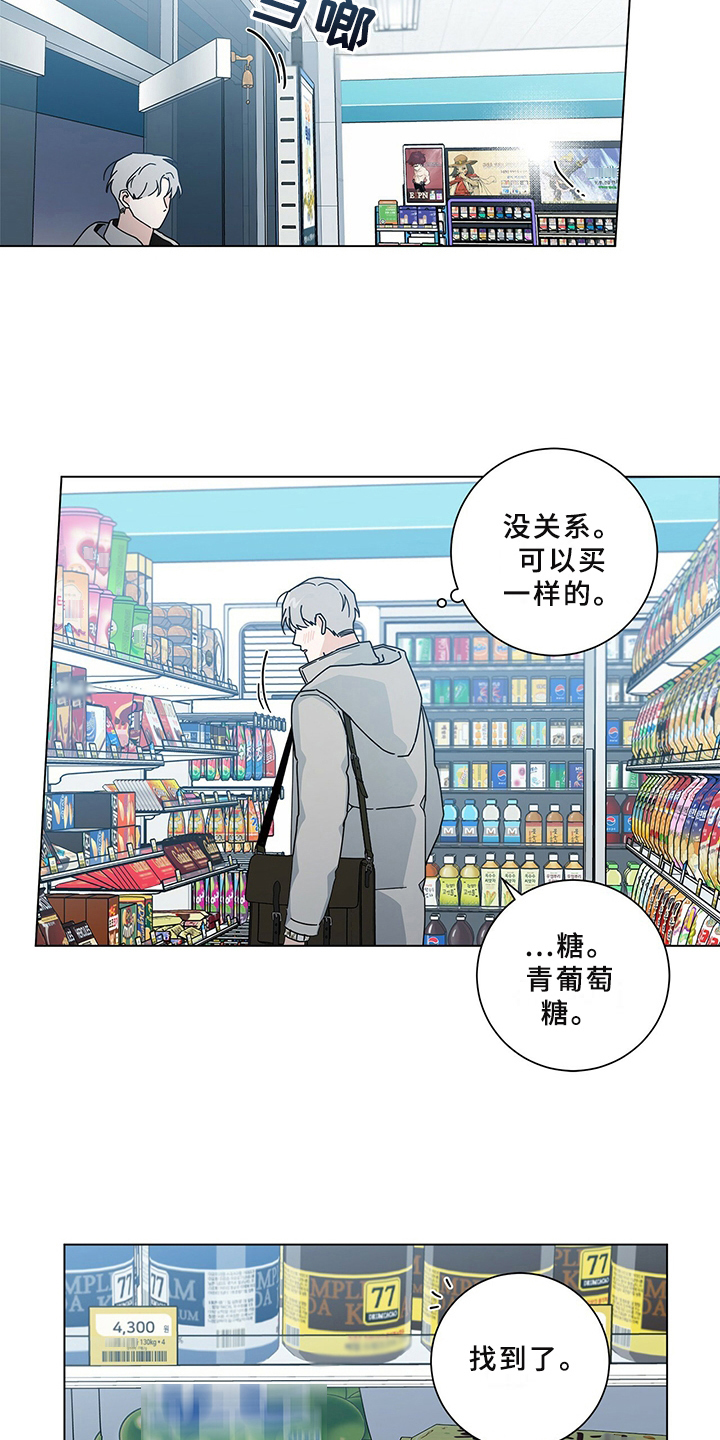第30章：撞见5