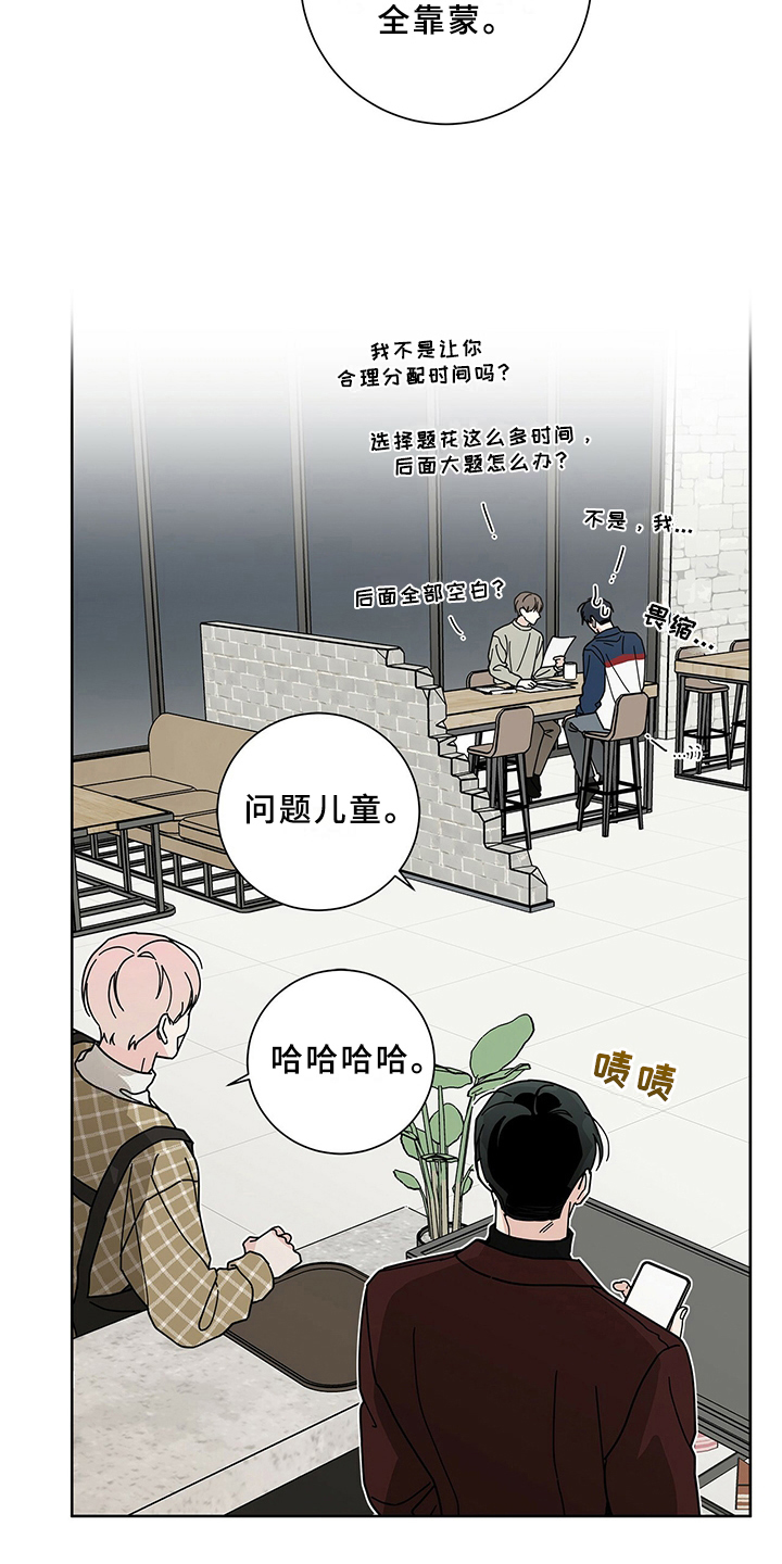 第23章：问题儿童12