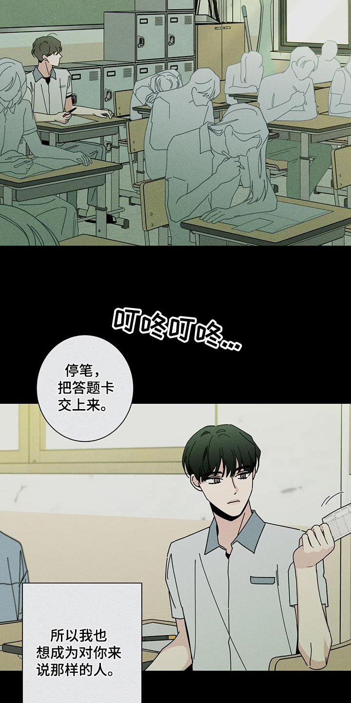 第102章：手表10