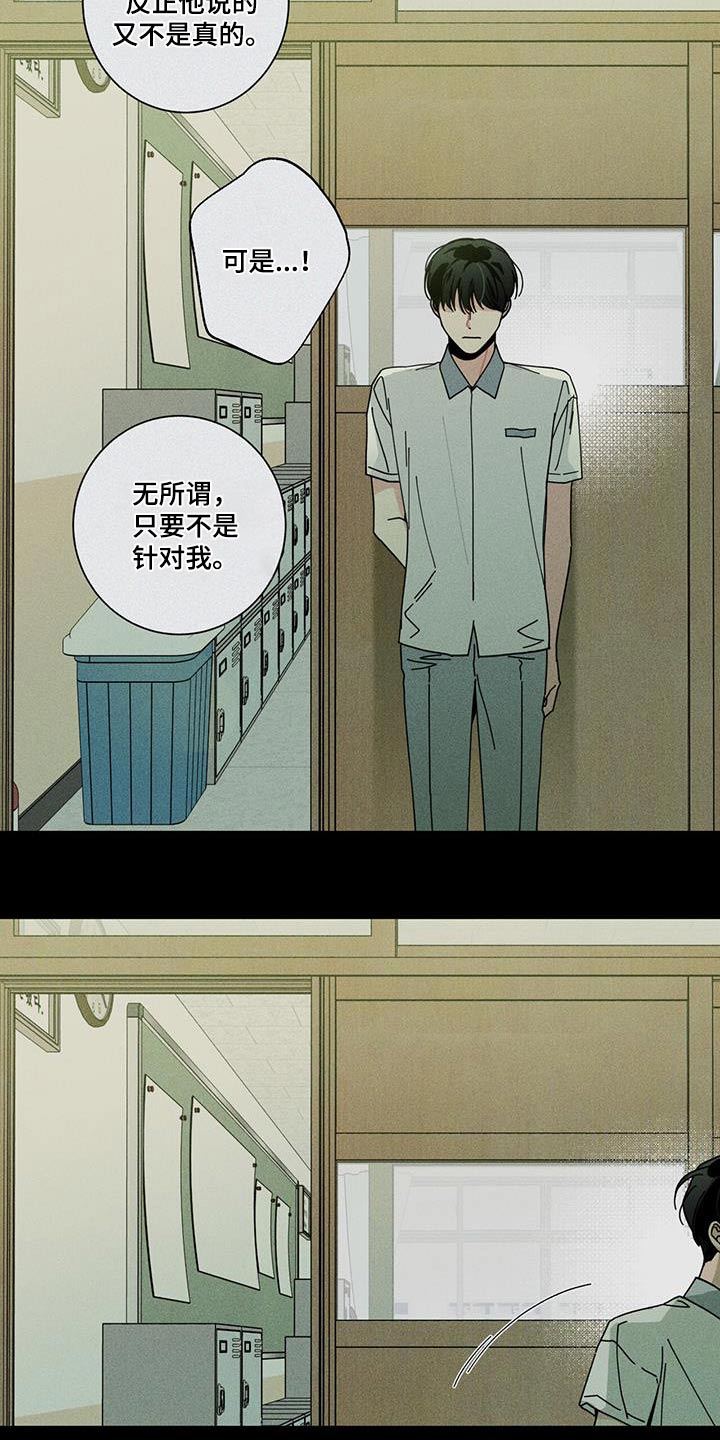 第102章：手表22