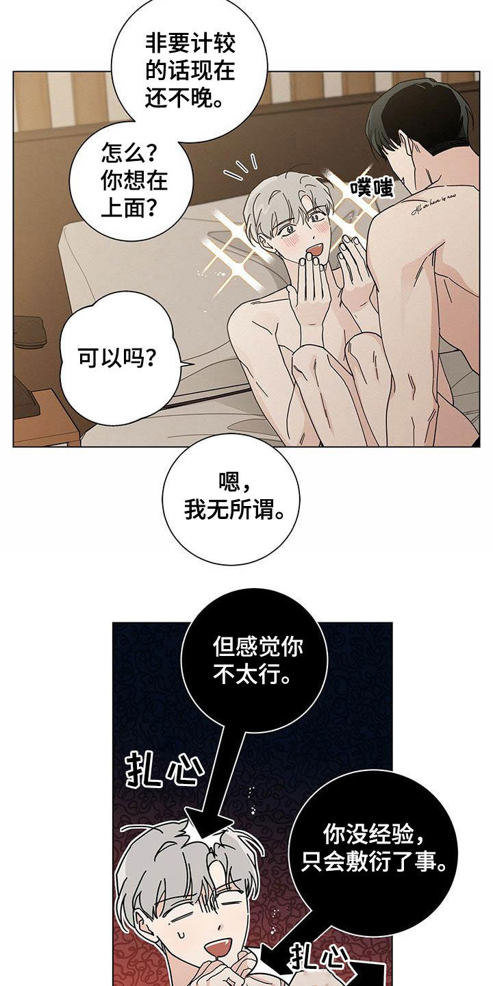 第32章：正式开始10