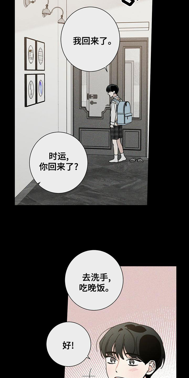 第85章：考砸了22