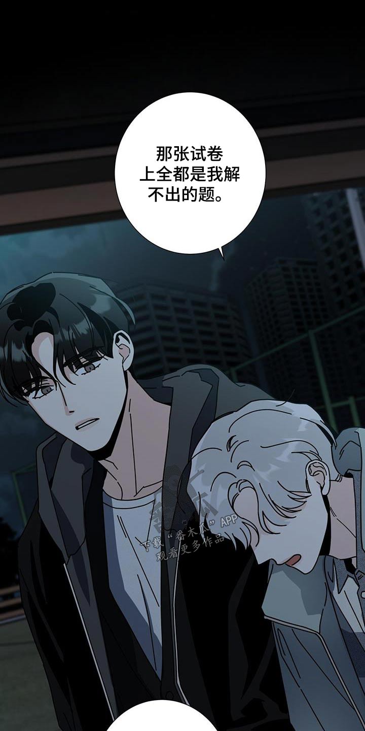 第109章：很难17