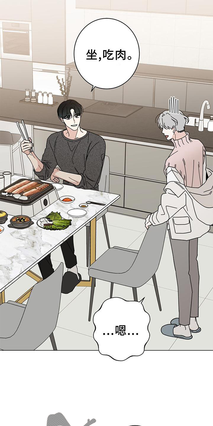 第89章：吃肉18