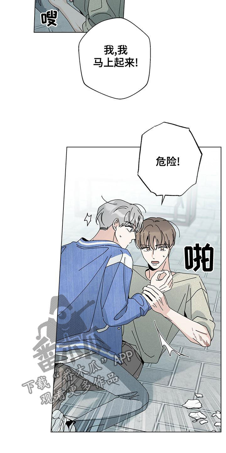 第79章：羡慕你9