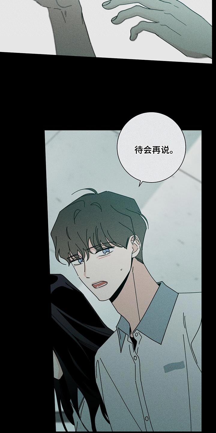 第103章：好痛12