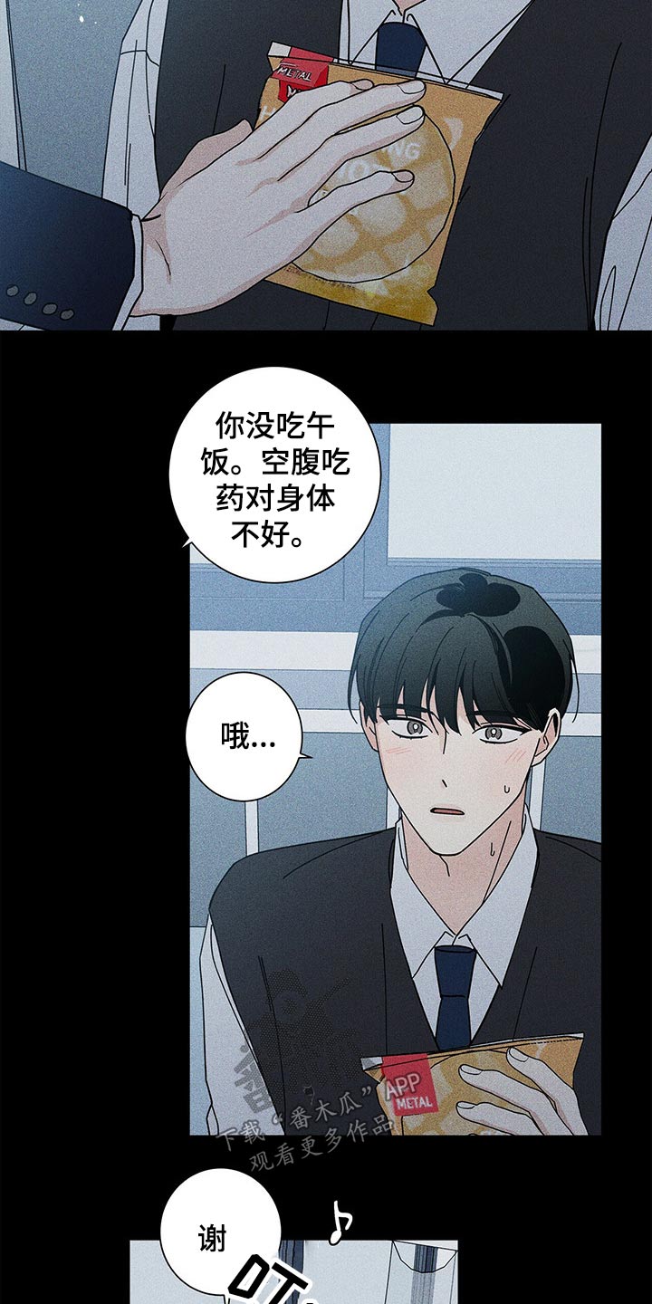 第44章：休息20