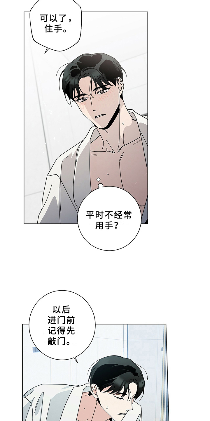第16章：叫醒7