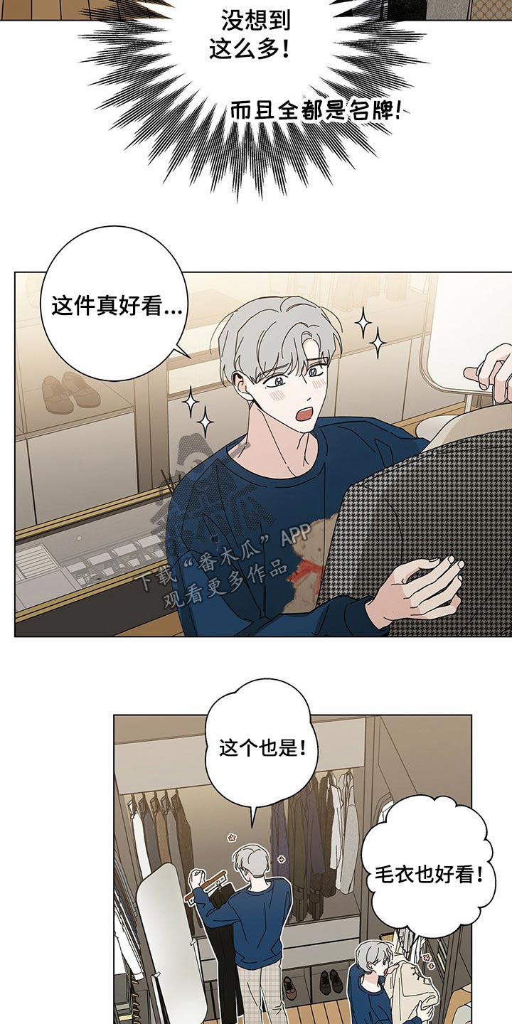 第38章：试衣间6