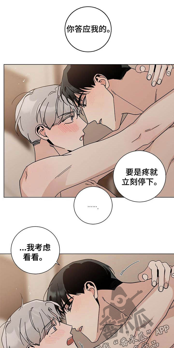 第33章：我保证16
