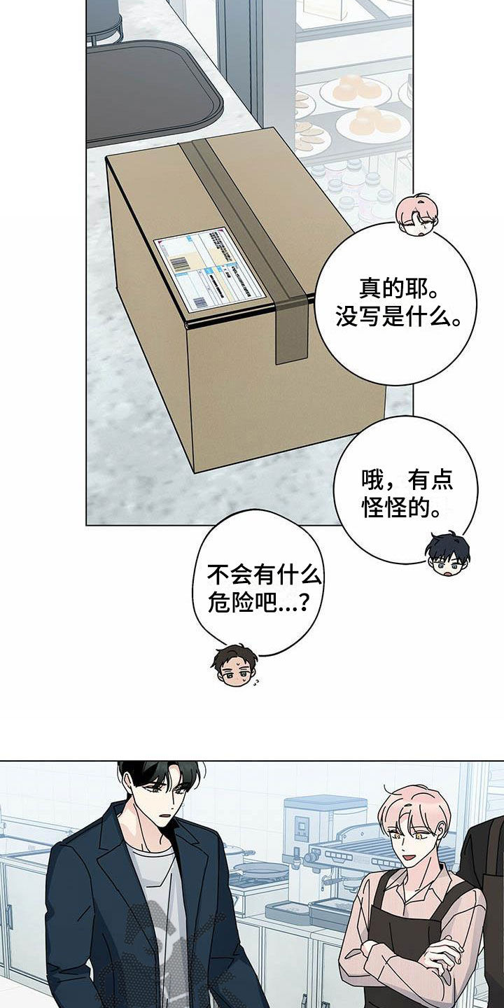 第53章：你不想试试？15
