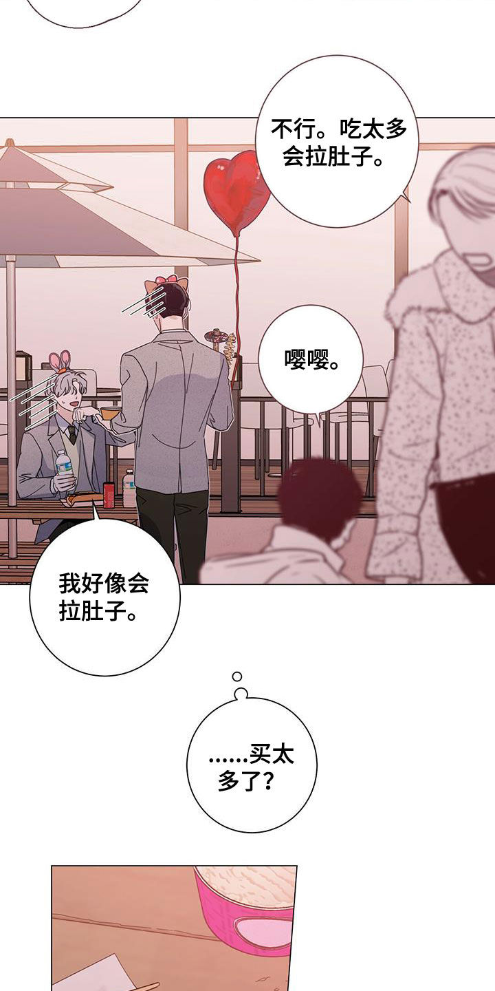 第67章：是约会吗5