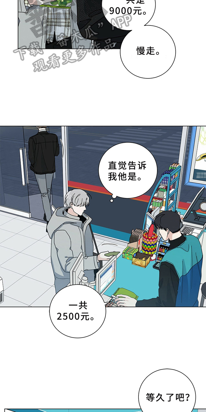 第30章：撞见11