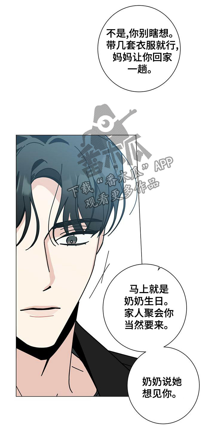 第84章：下次再说6