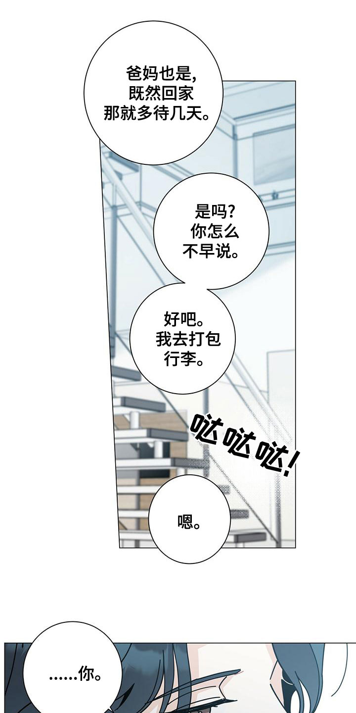 第84章：下次再说7