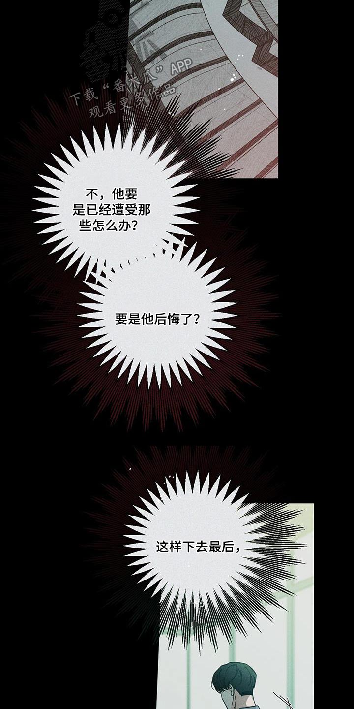 第102章：手表25