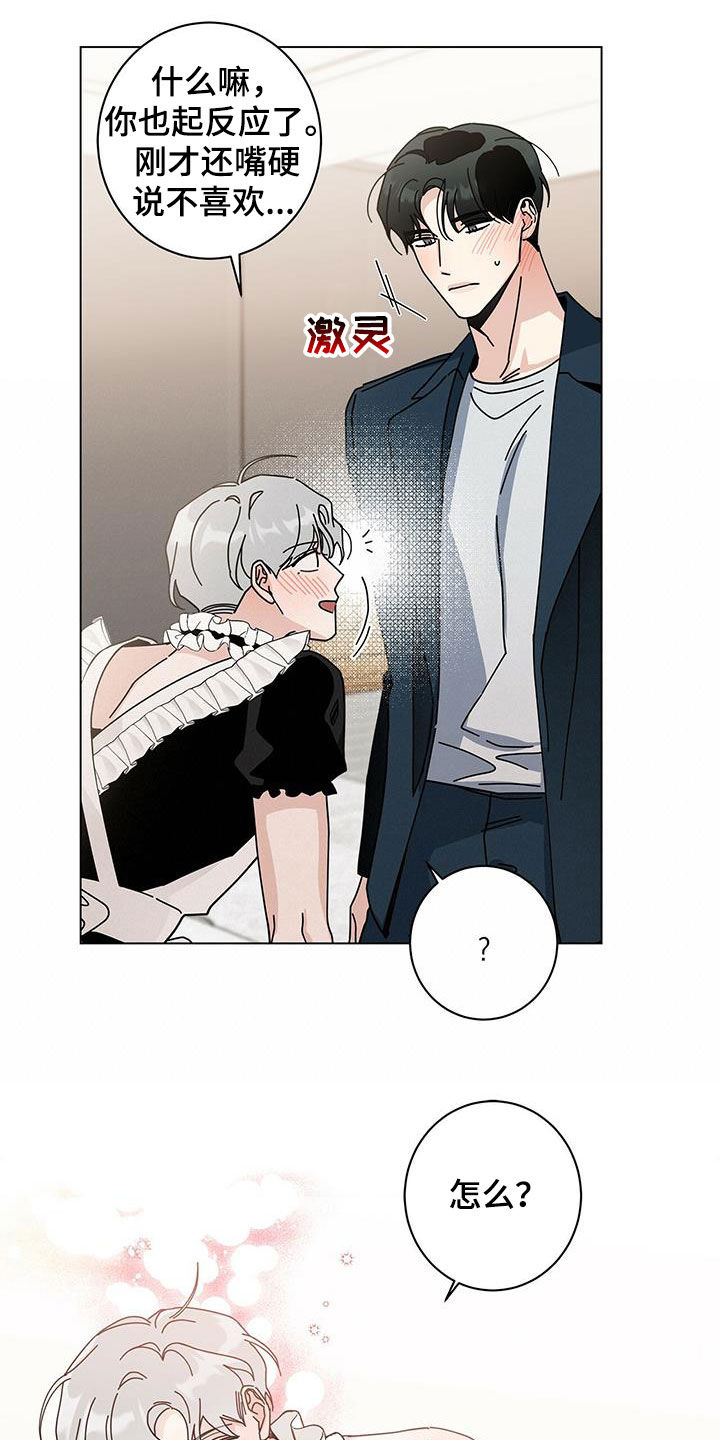 第55章：喜好16