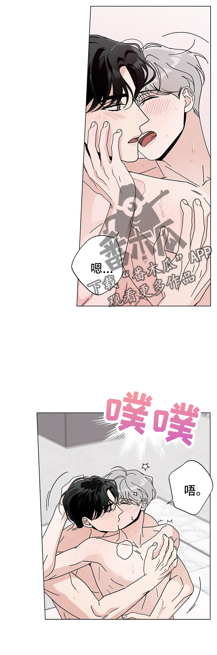 第122章：【第二季】撒娇7