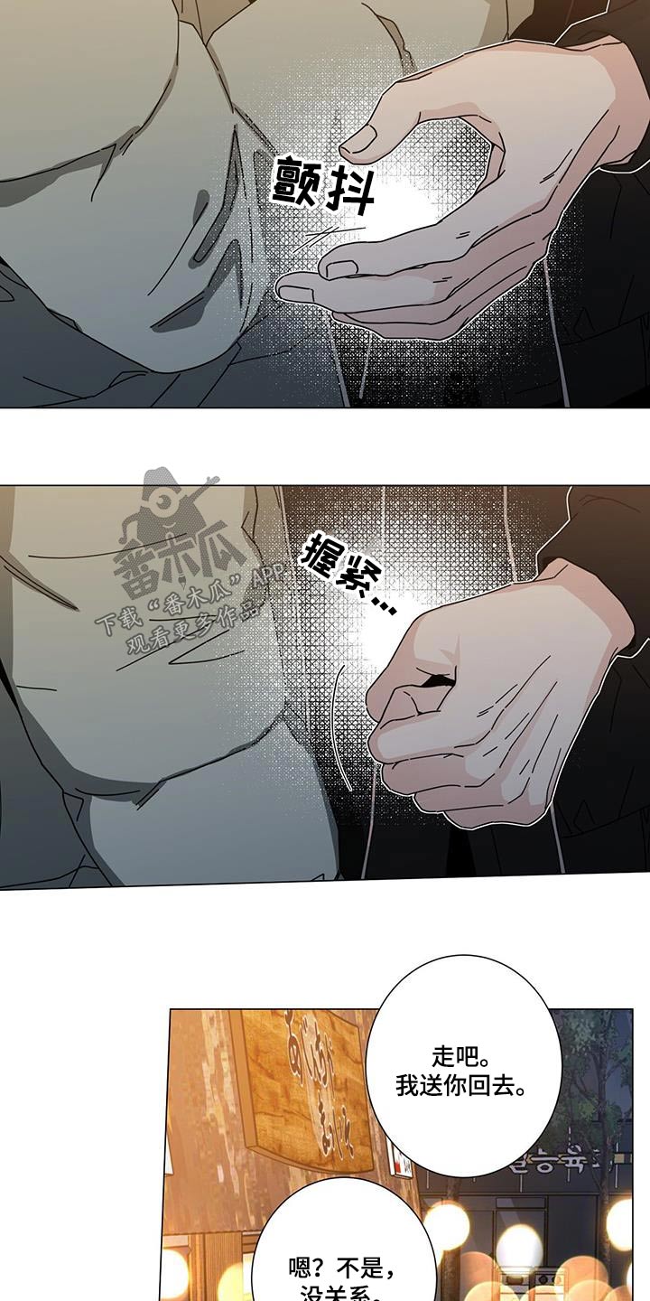 第107章：我们在一起吧14