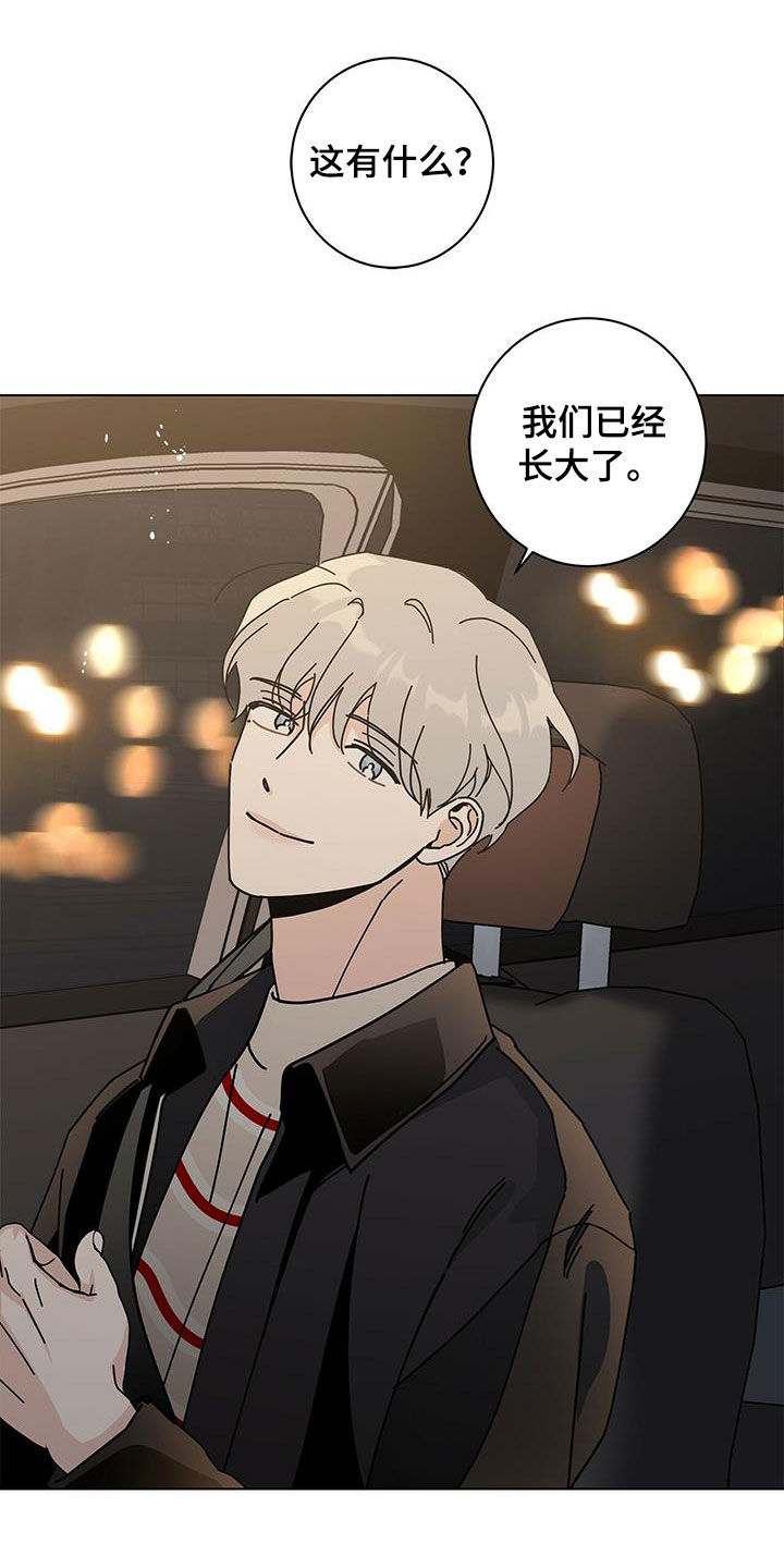 第60章：长大了14