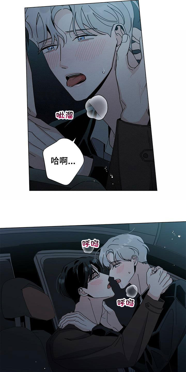 第71章：想谈恋爱7