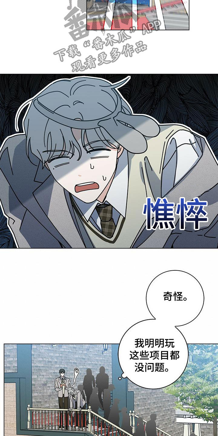 第66章：游乐场17