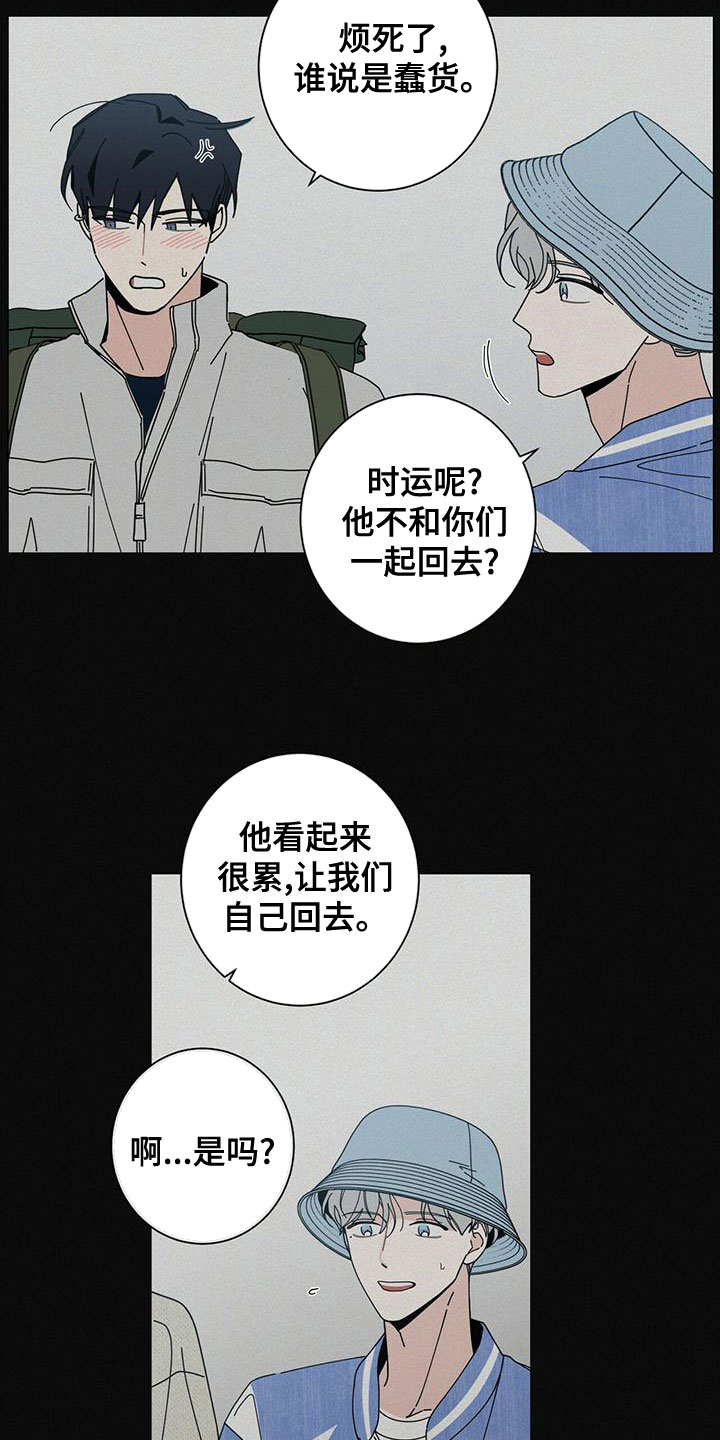 第84章：下次再说23