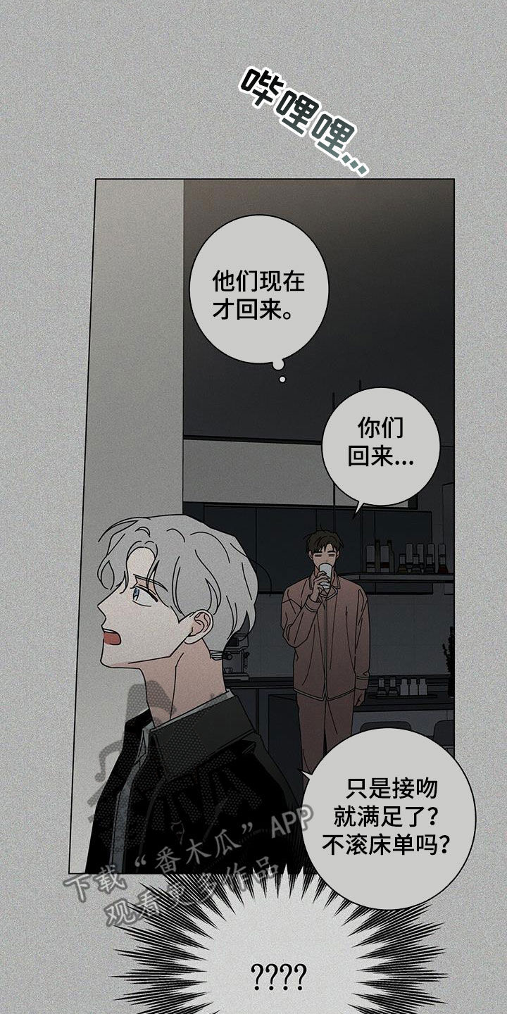 第73章：我都听到了21