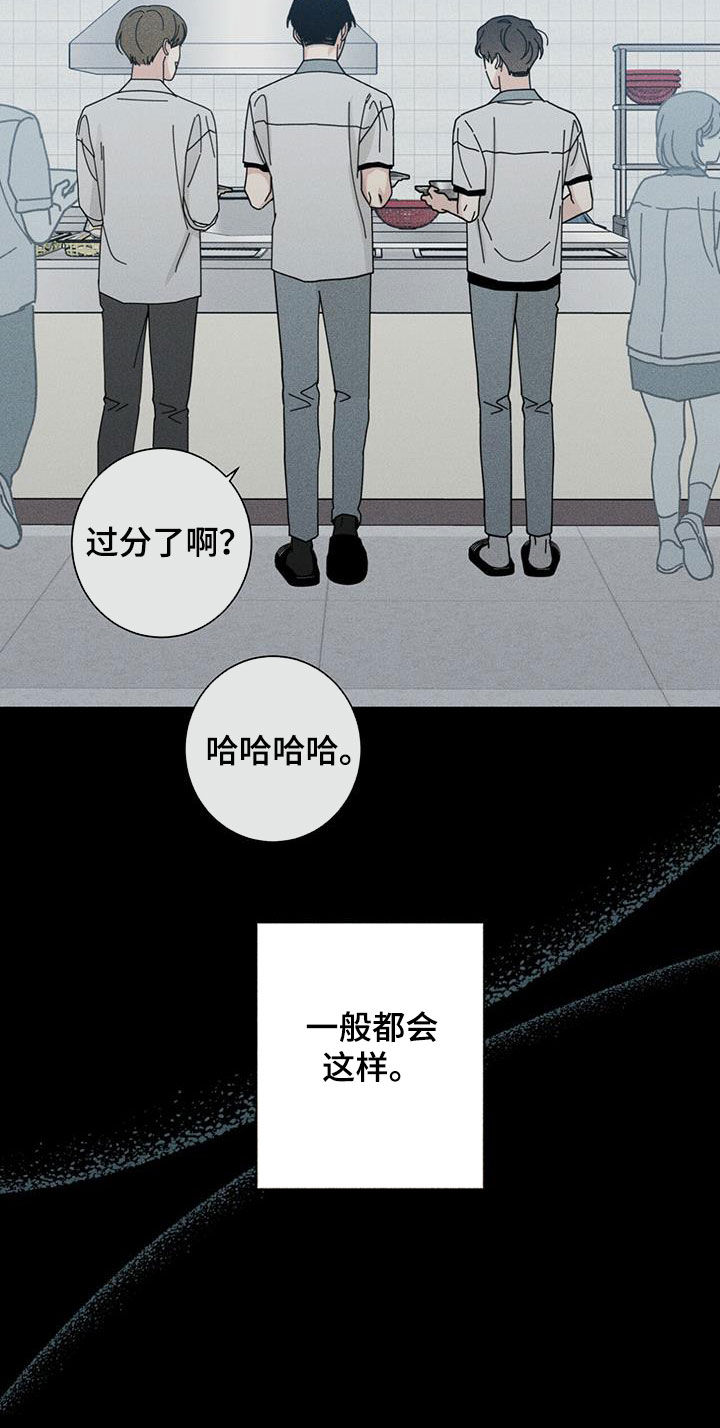 第73章：我都听到了34