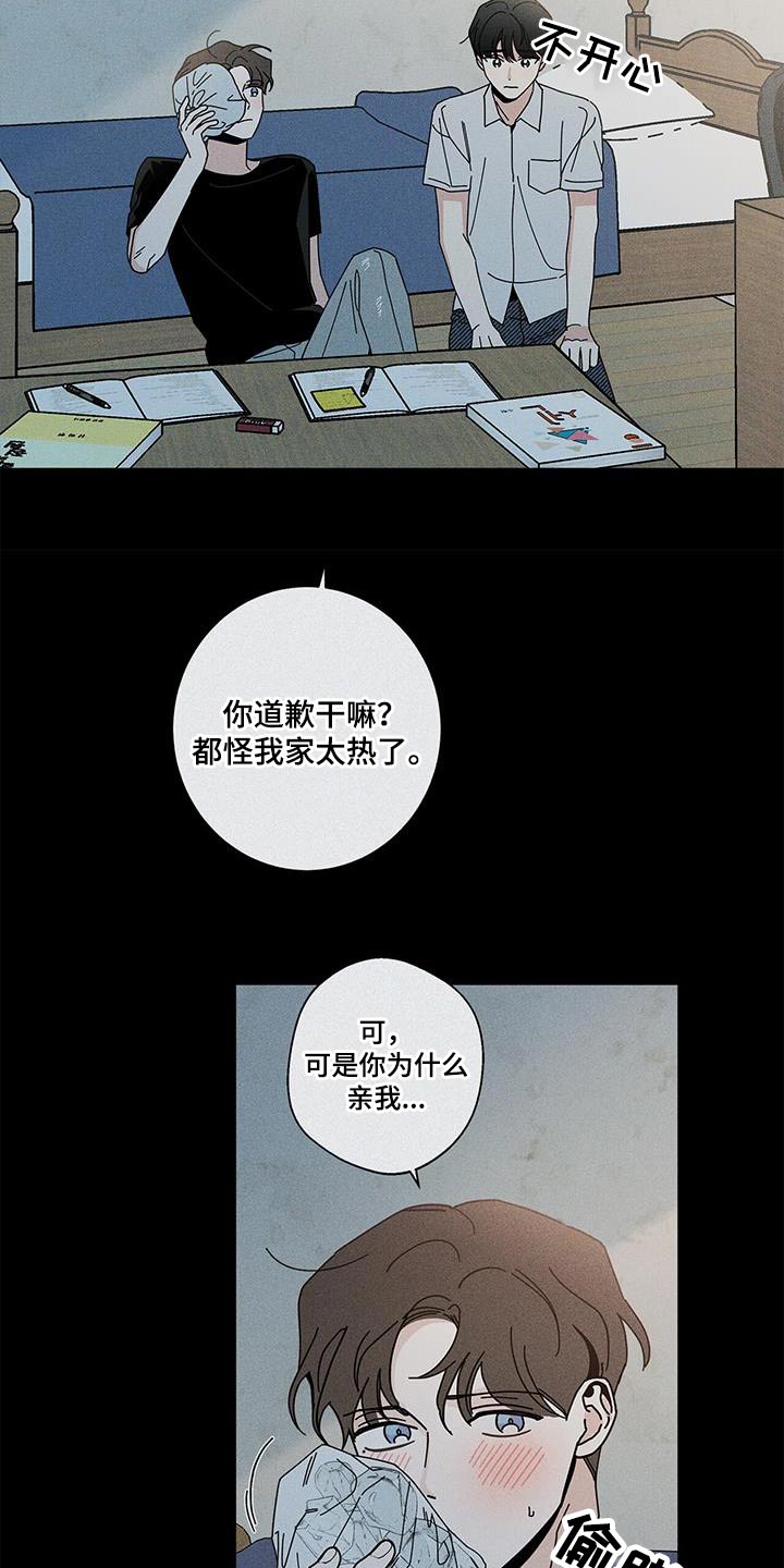 第101章：相信我17