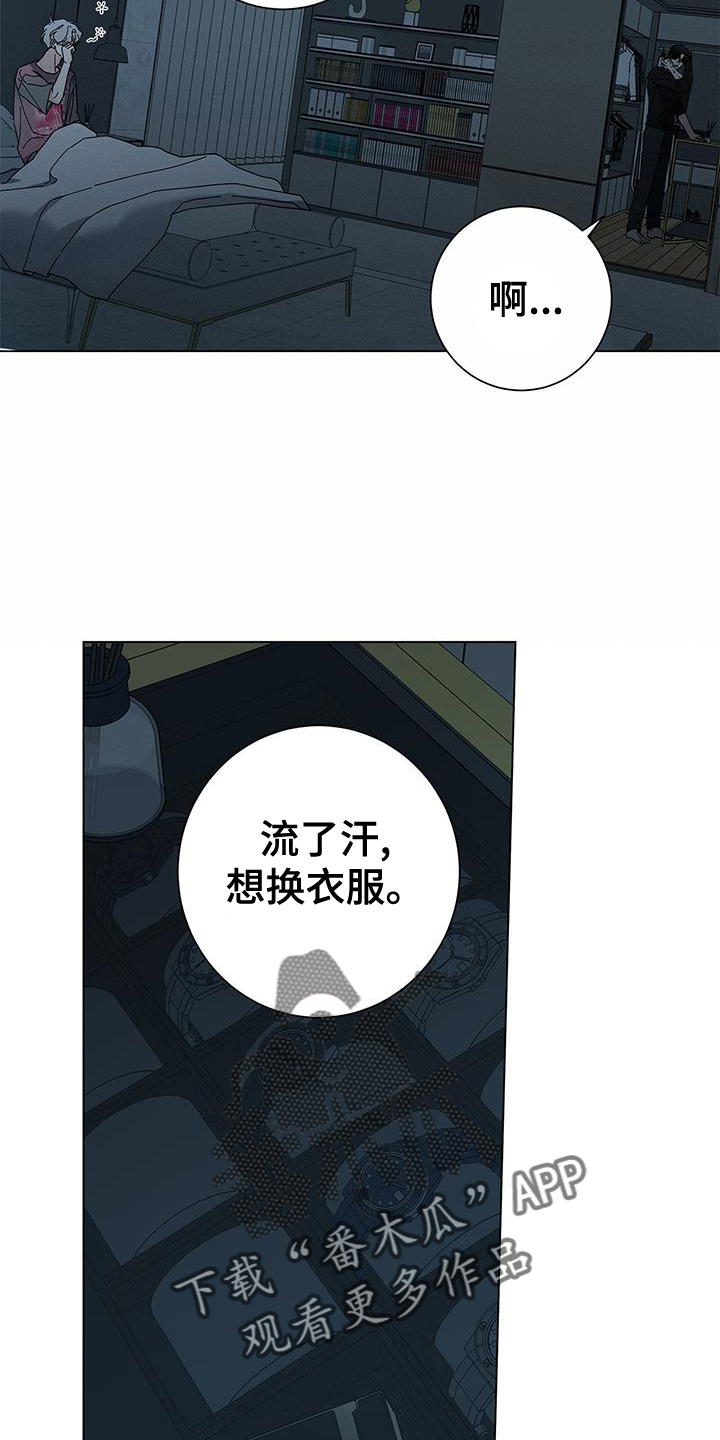 第124章：【第二季】恋爱的方法5