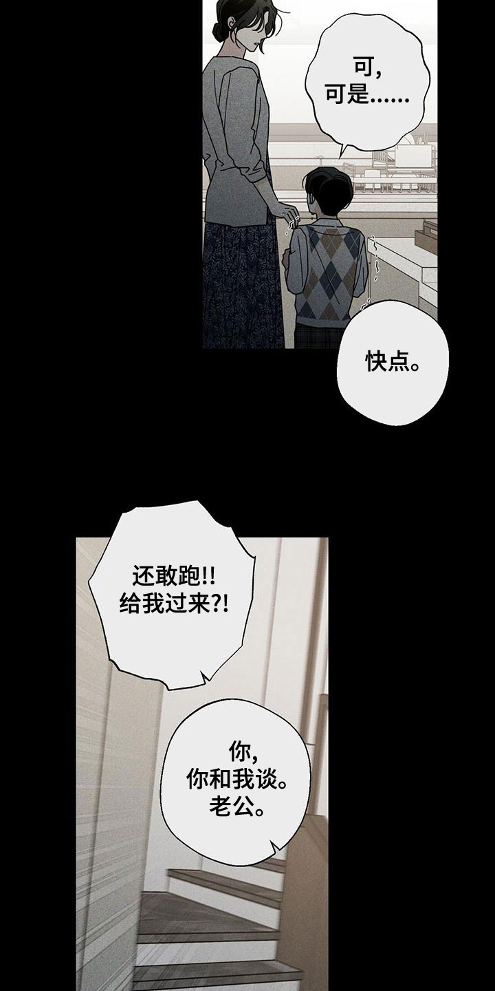 第86章：没有家5