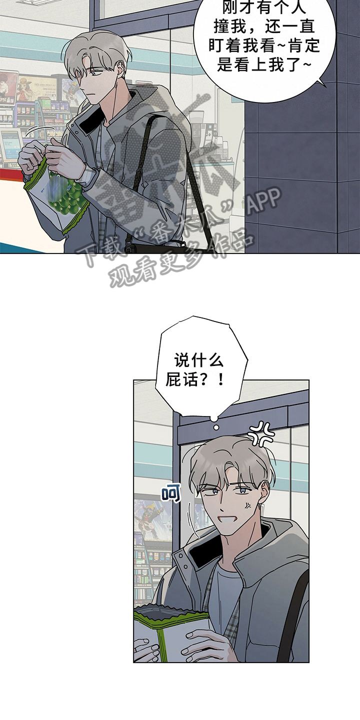 第30章：撞见13