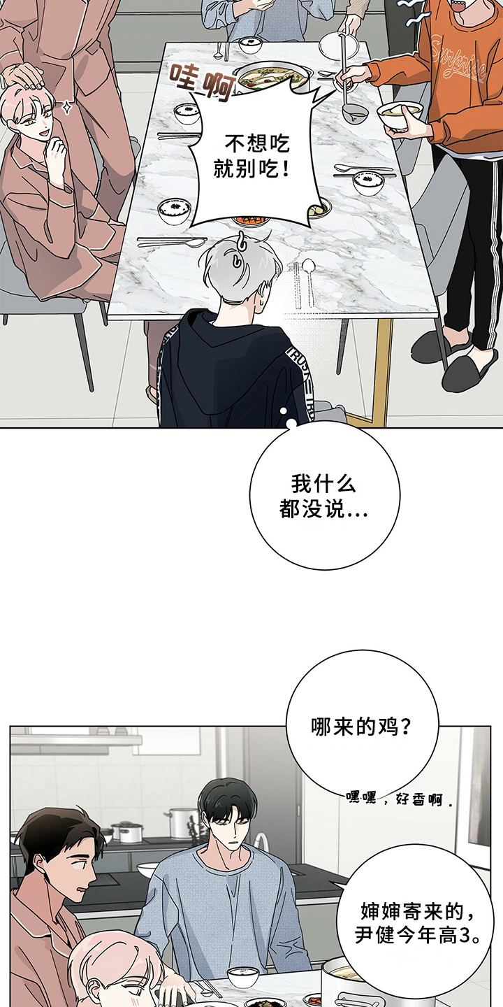 第17章：早餐14