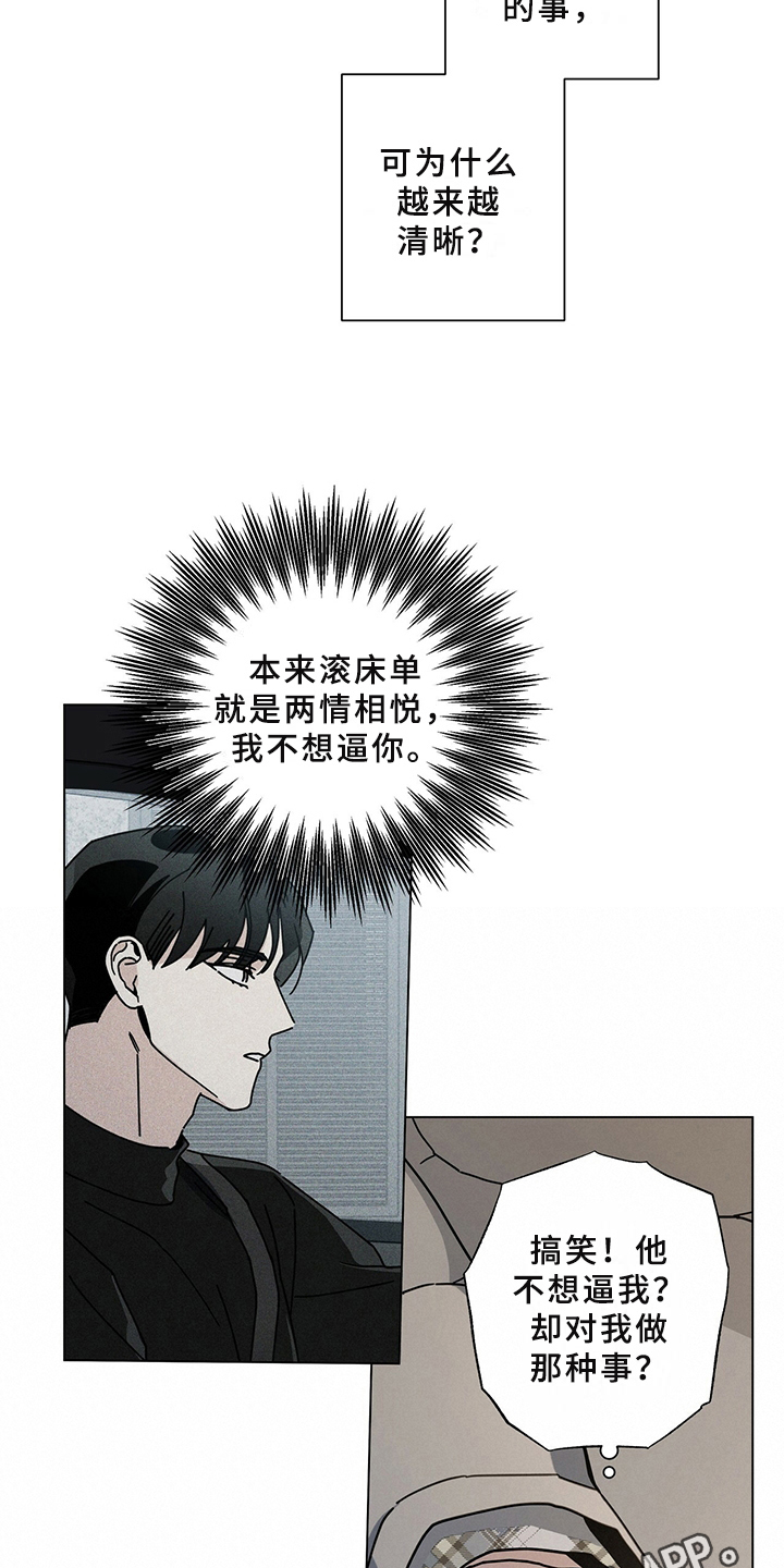 第29章：喝醉19