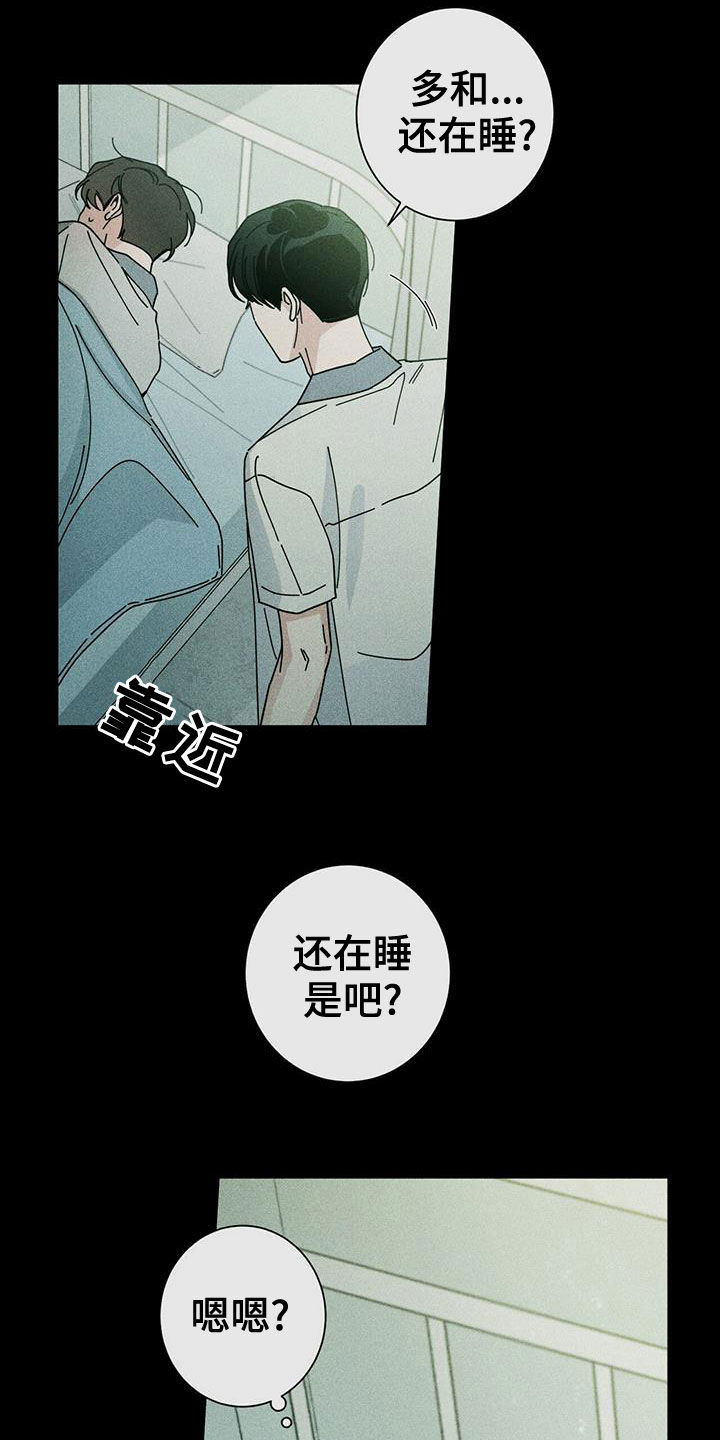 第75章：装睡24