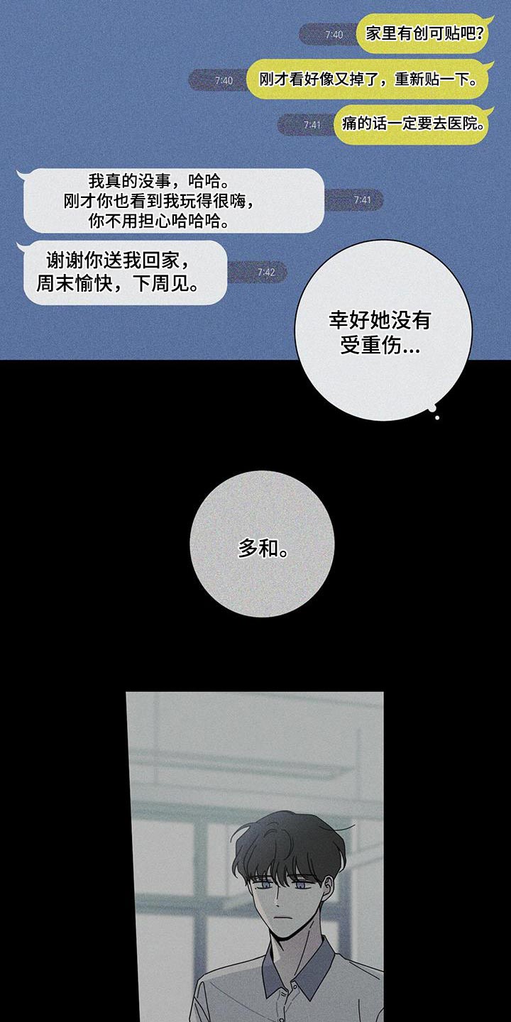第103章：好痛15