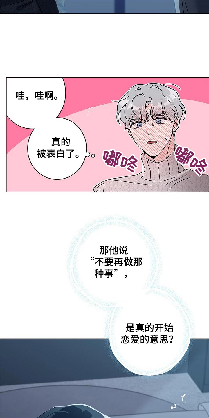 第94章：确定14