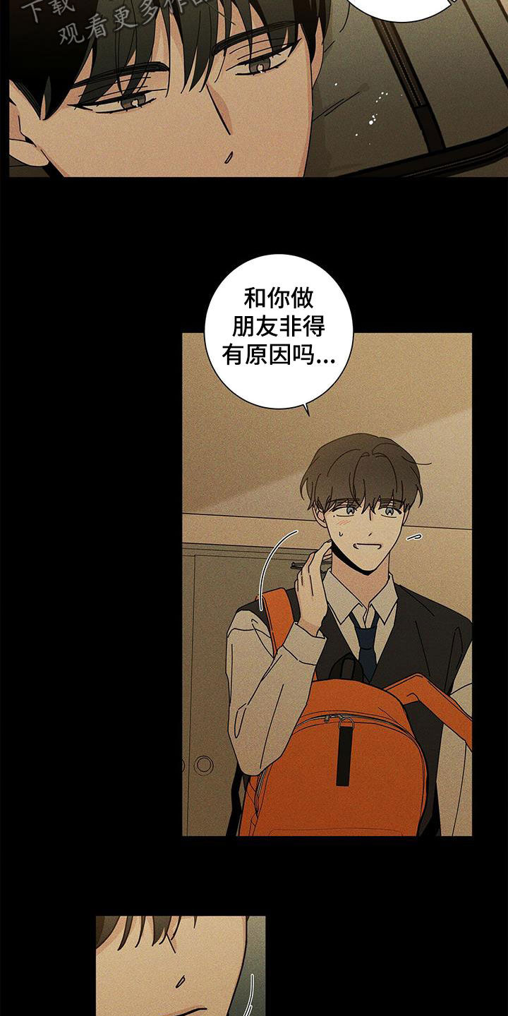 第48章：什么都不是9