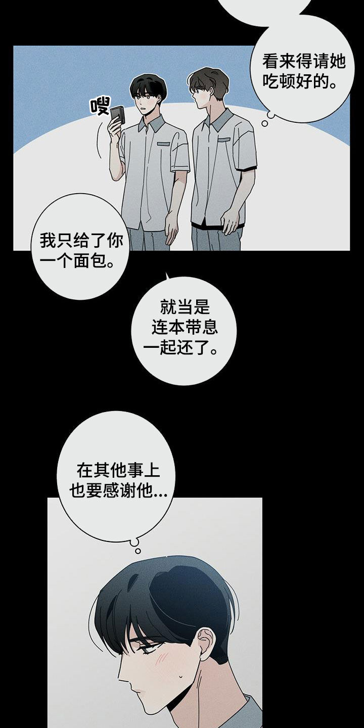 第74章：洁癖18